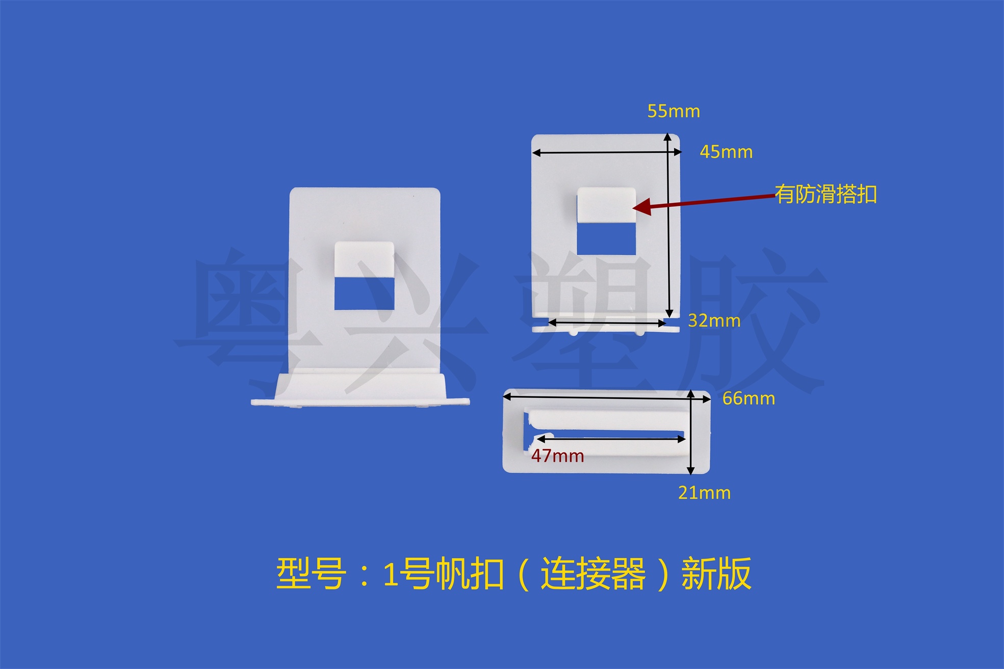 1號帆船扣新版