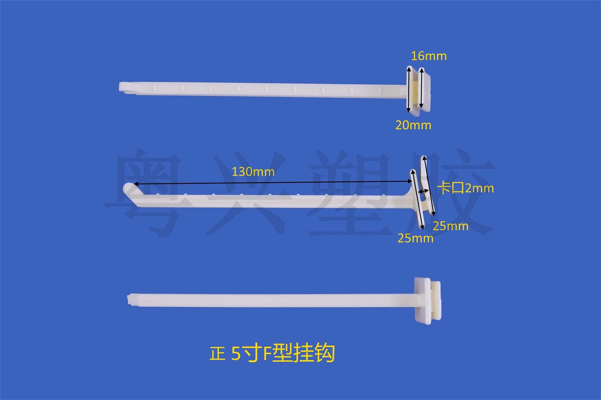 正5寸F4型掛鉤