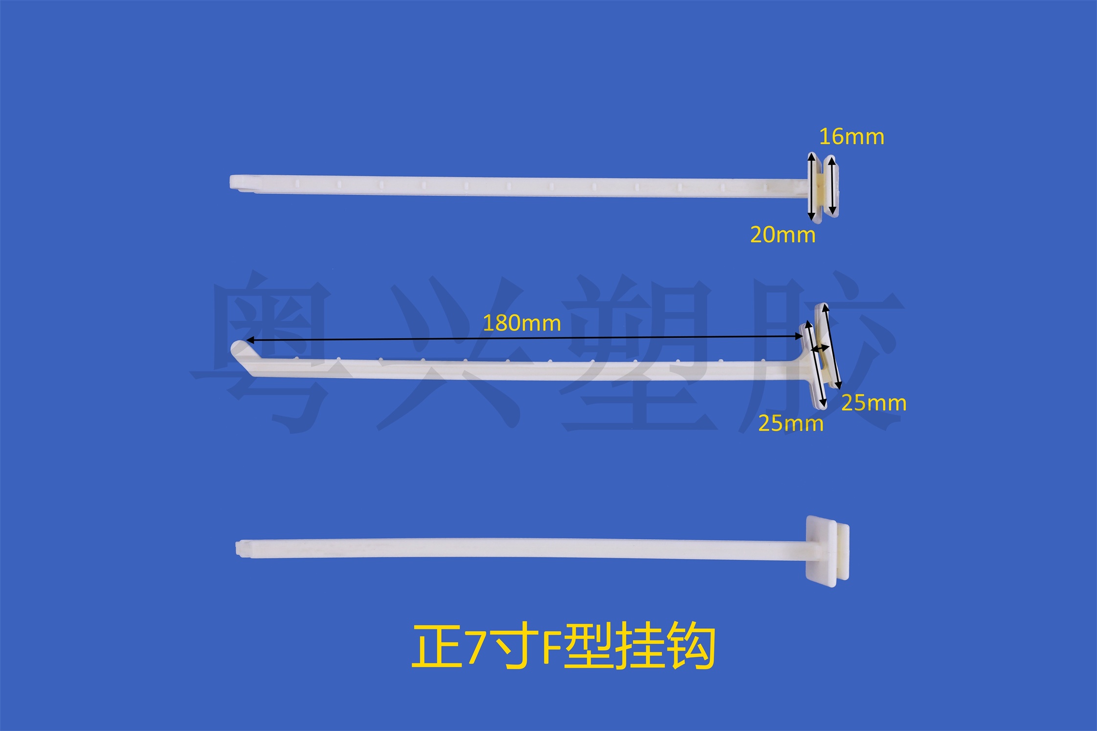 正7寸F4型掛鉤