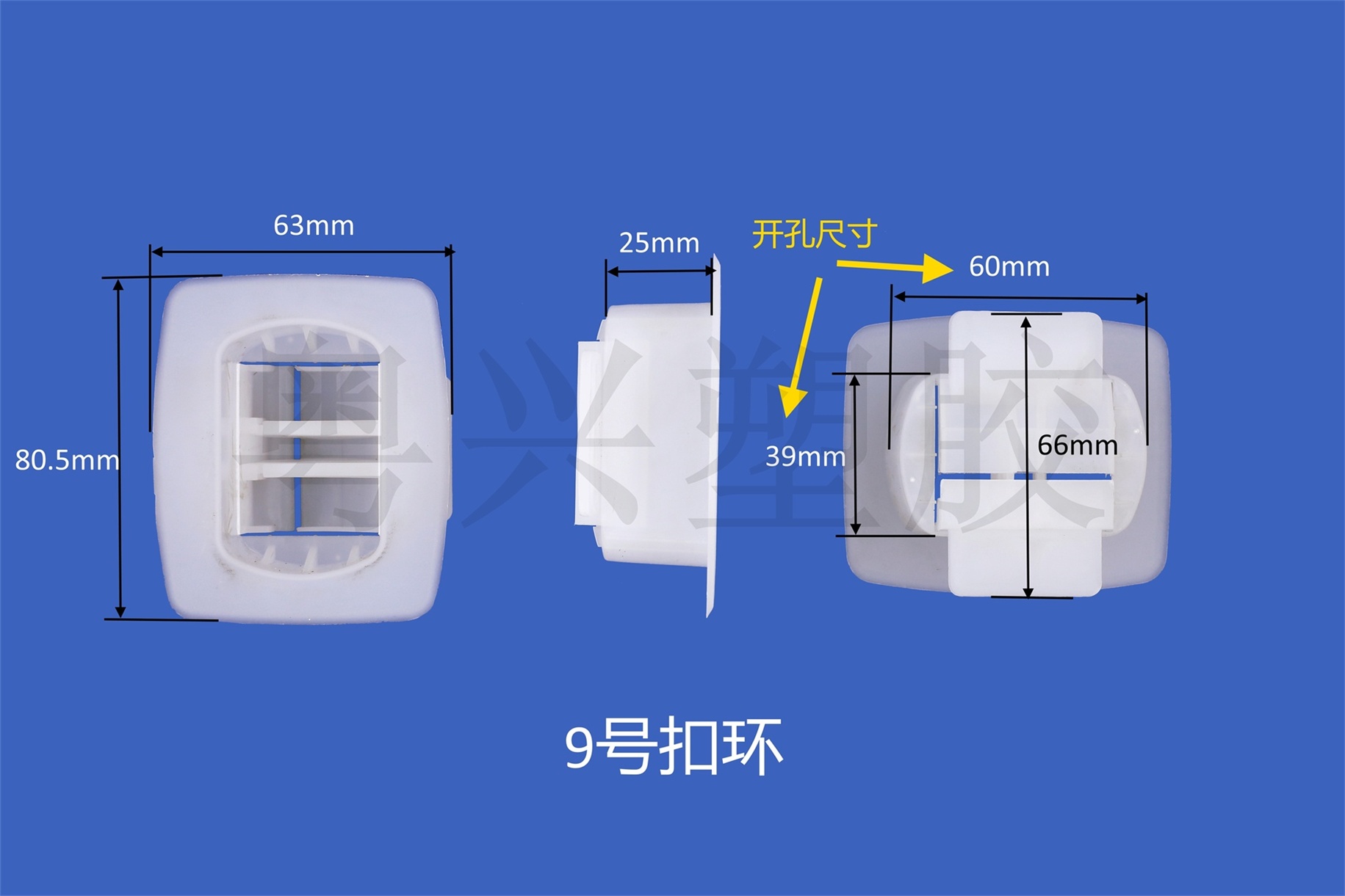 9號(hào)扣環(huán)