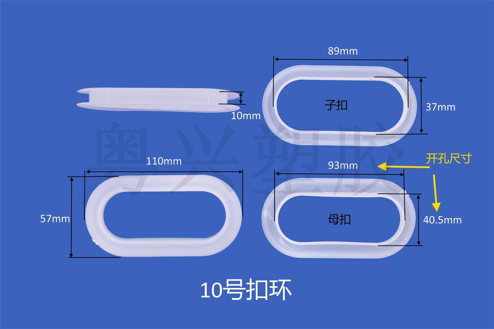 10號(hào)扣環(huán)