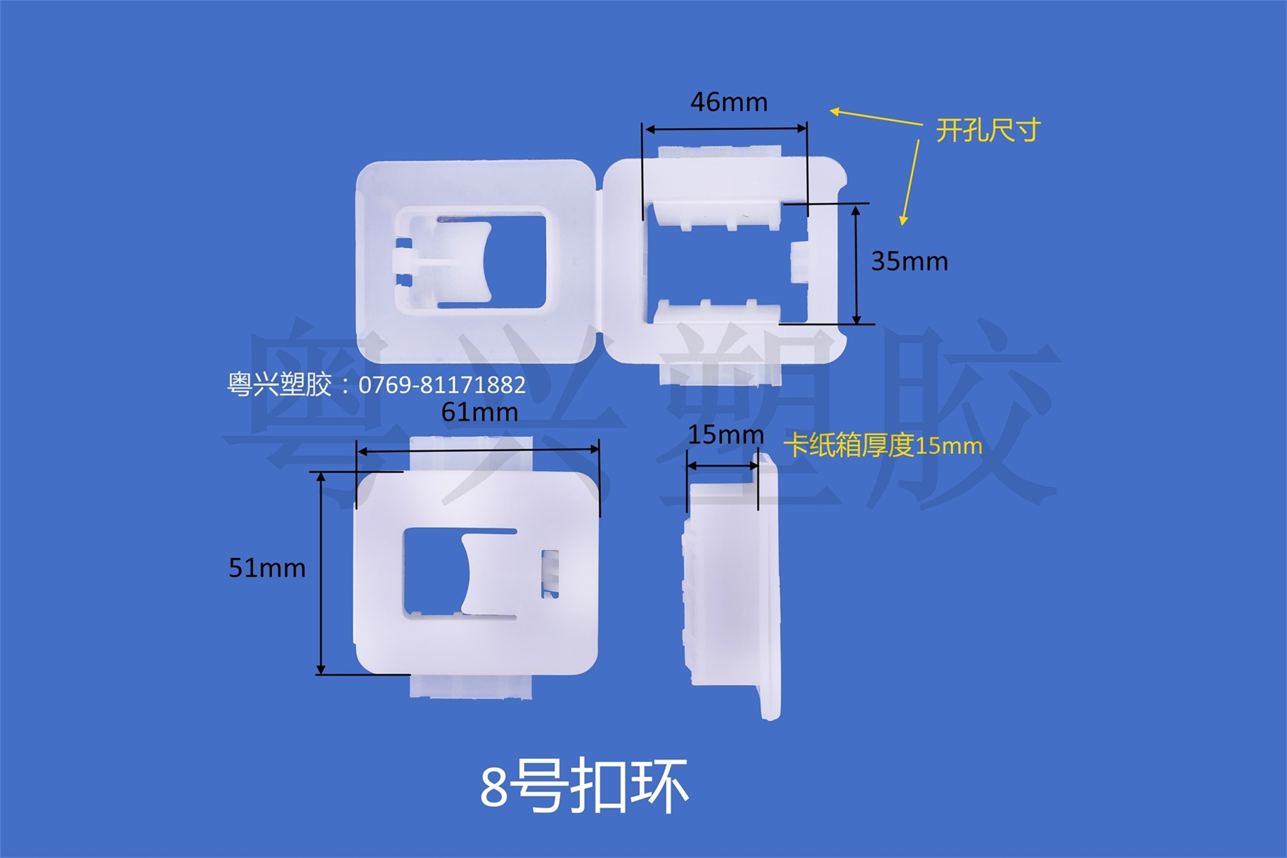 8號(hào)扣環(huán)